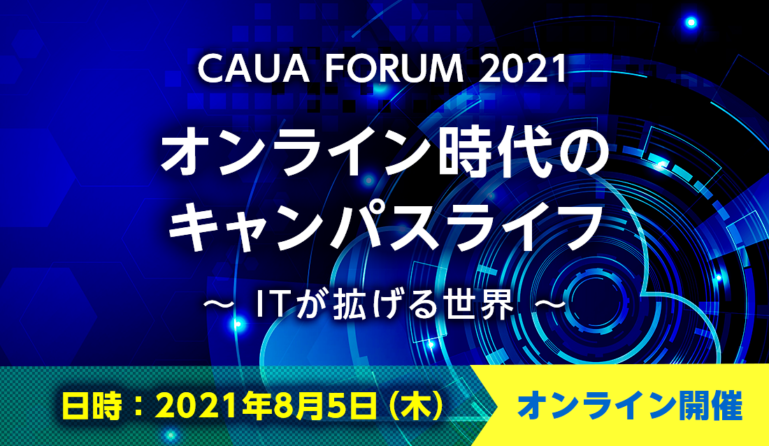 CAUA forum2021