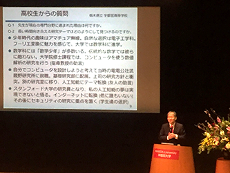 後藤滋樹先生